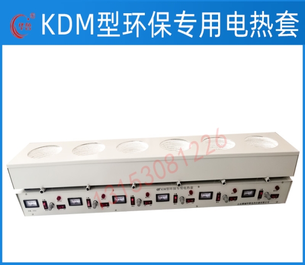 KDM型環(huán)保專用電熱套