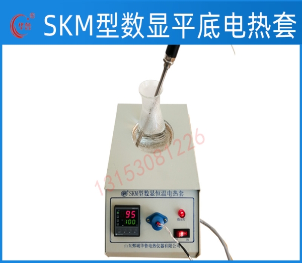 SKM型數(shù)顯平底電熱套